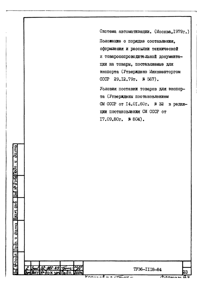 Страница 42