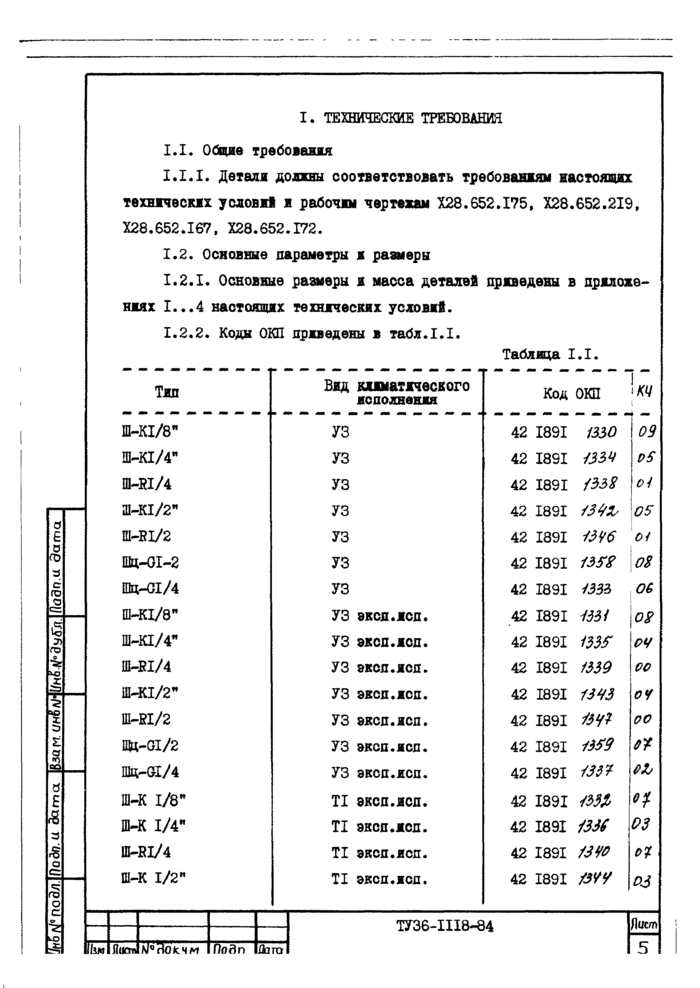 Страница 43