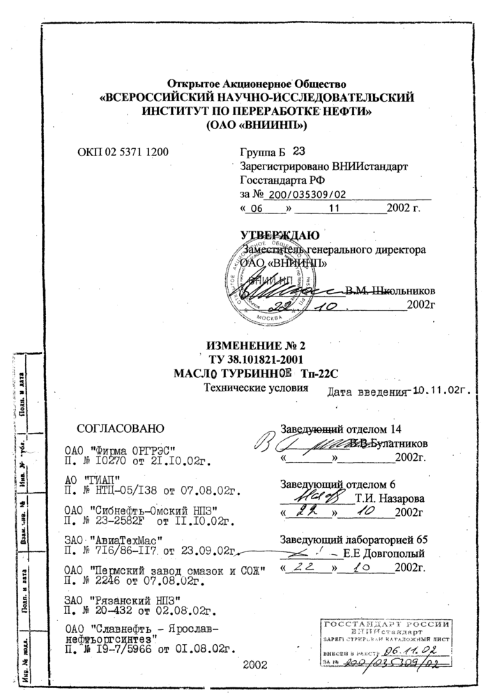 Страница 9