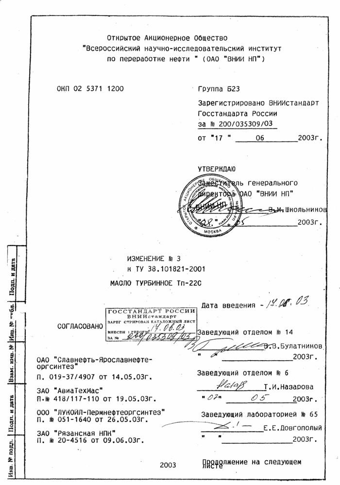 Страница 13