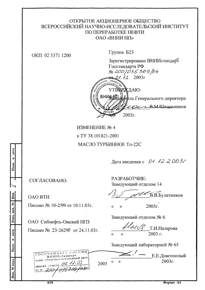 Страница 16