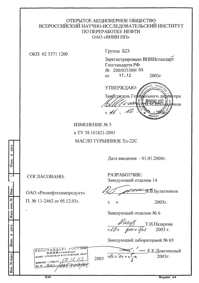 Страница 18