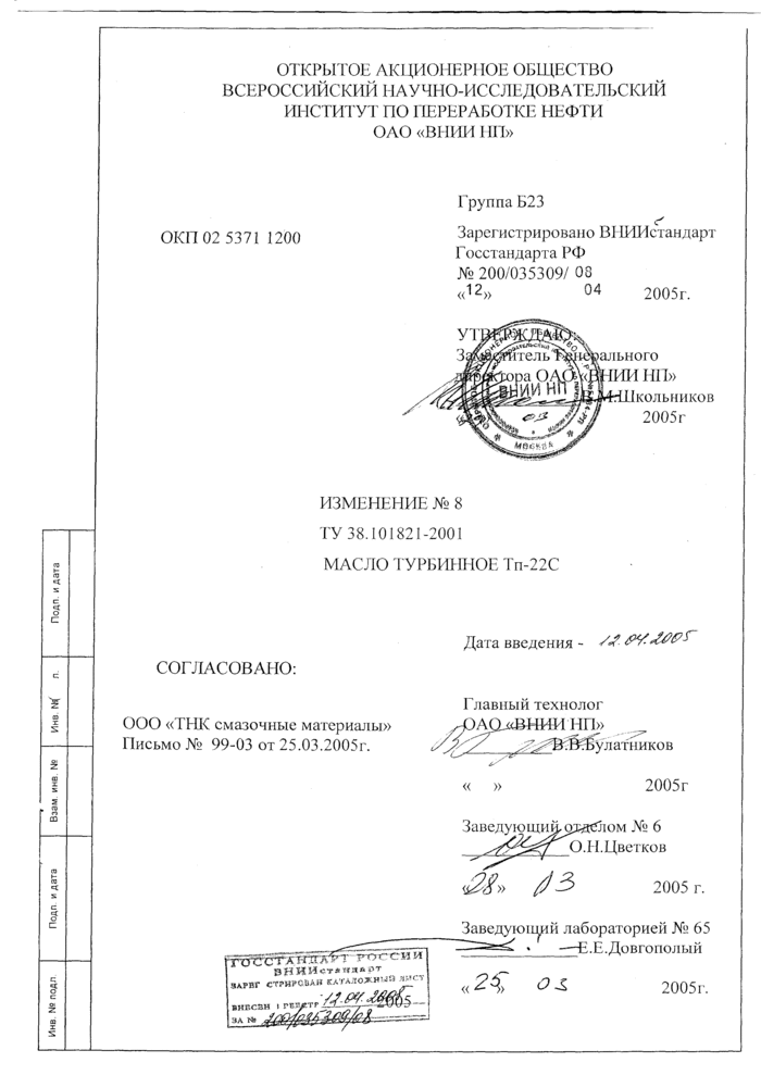 Страница 25