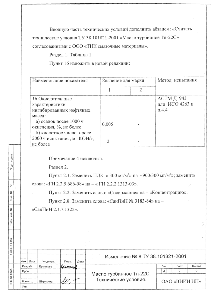 Страница 26