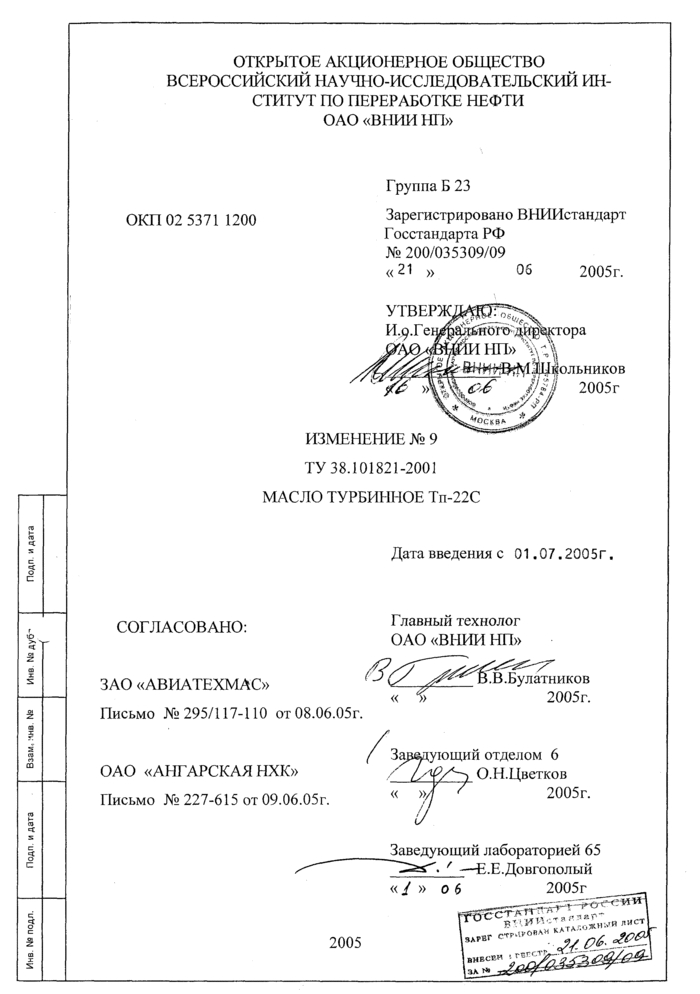 Страница 27