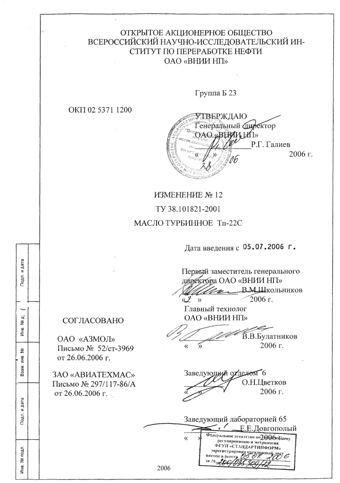 Страница 33