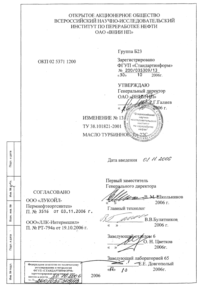 Страница 36