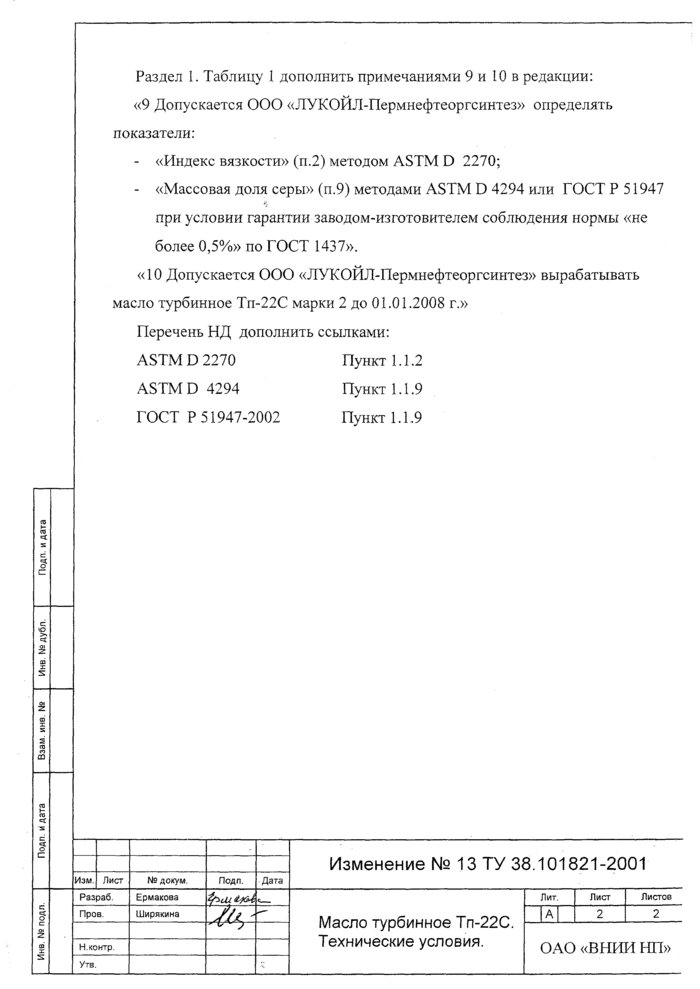 Страница 37