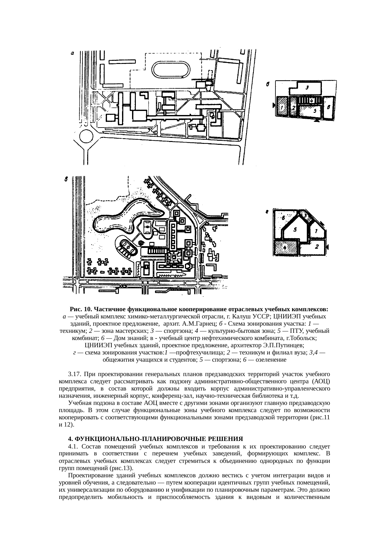 Страница 19