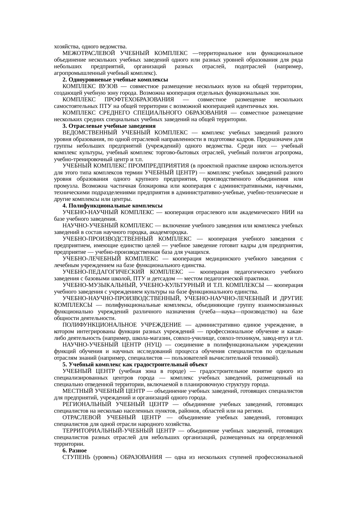 Страница 34