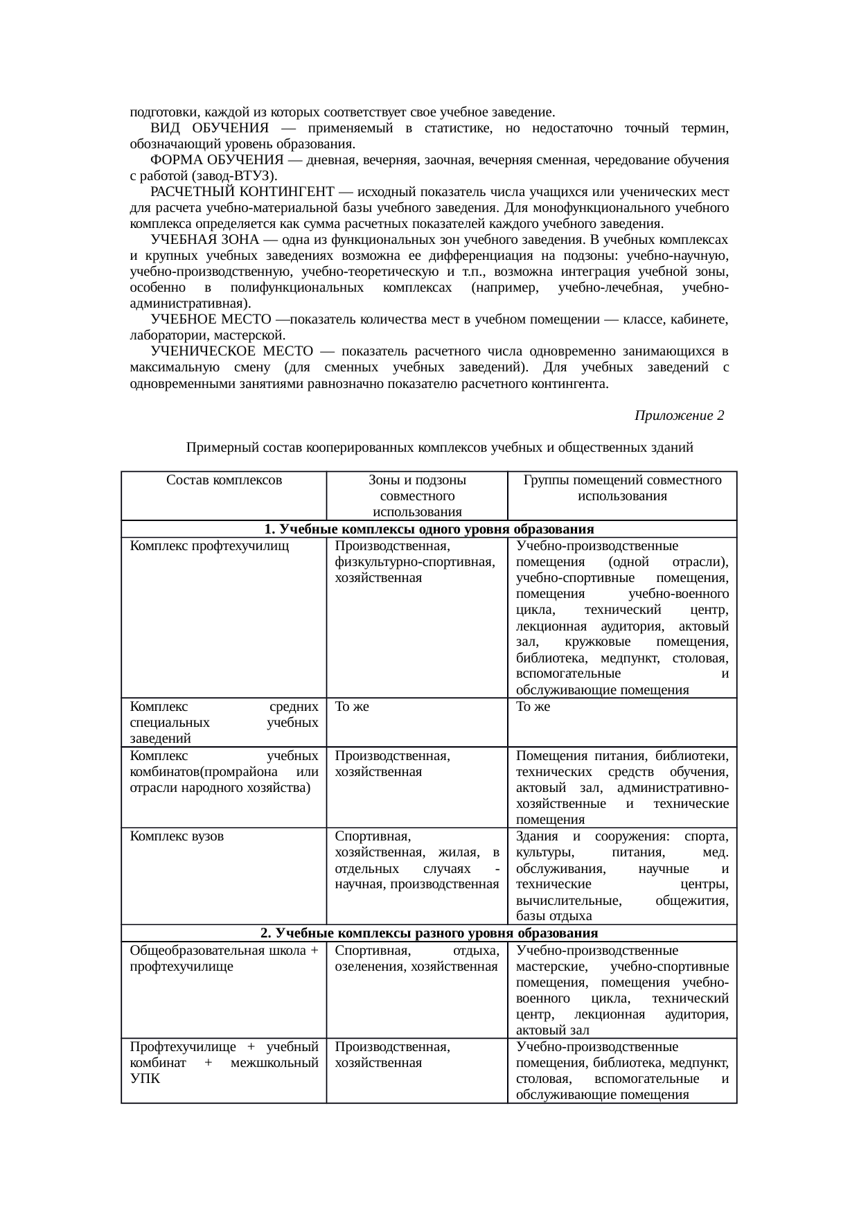 Страница 35