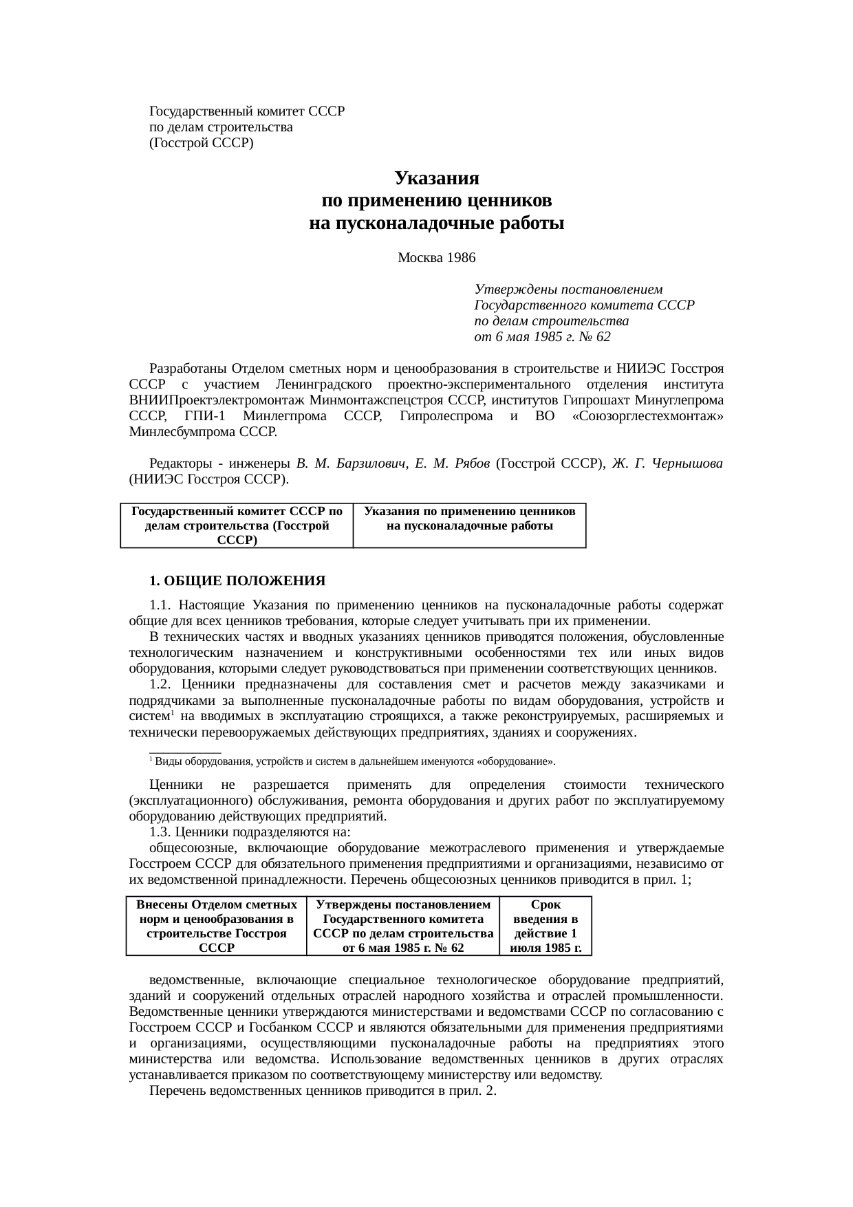 Страница 1