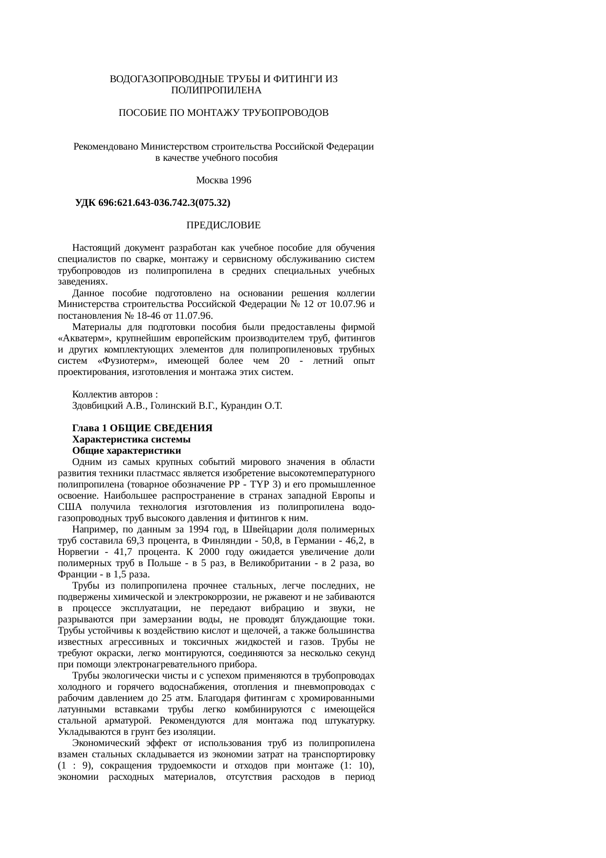 Страница 1