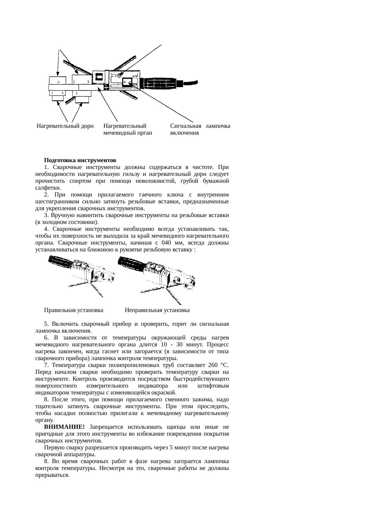 Страница 10