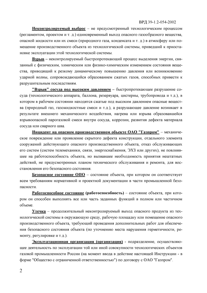 Страница 2