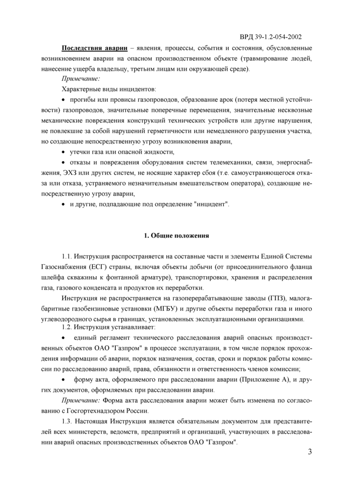 Страница 3