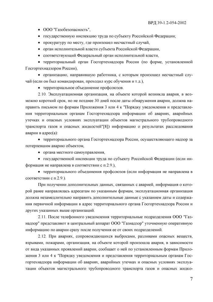 Страница 7