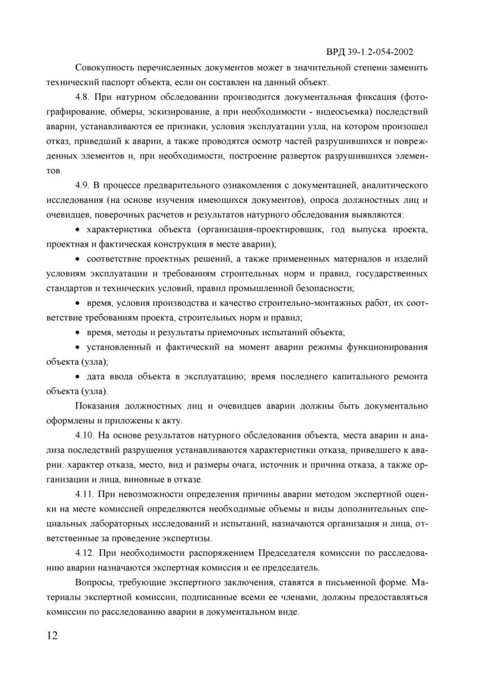Страница 13