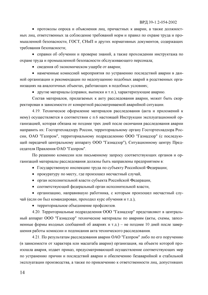 Страница 15