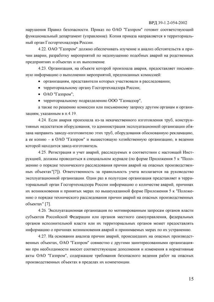 Страница 16