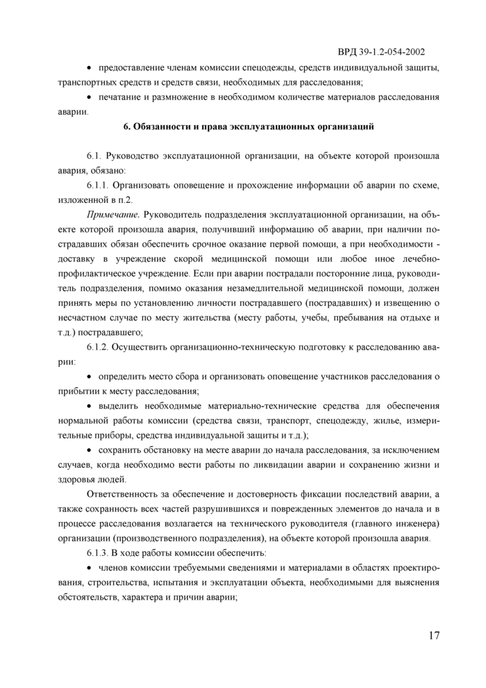 Страница 18