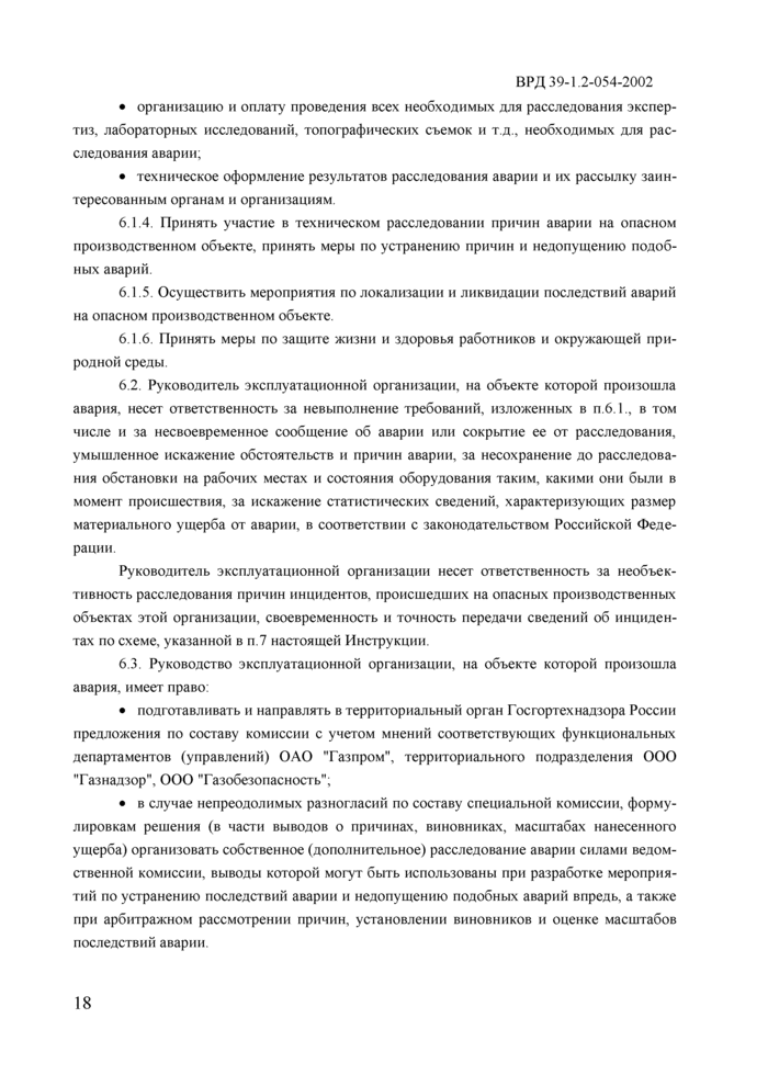Страница 19