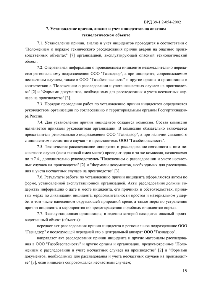 Страница 20