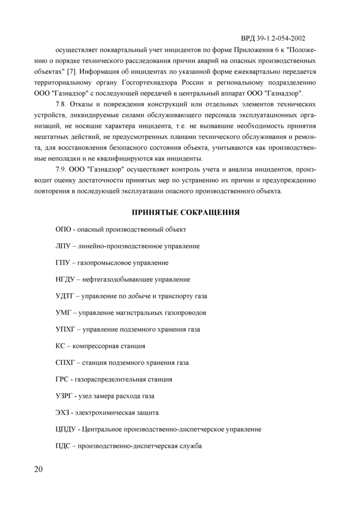Страница 21