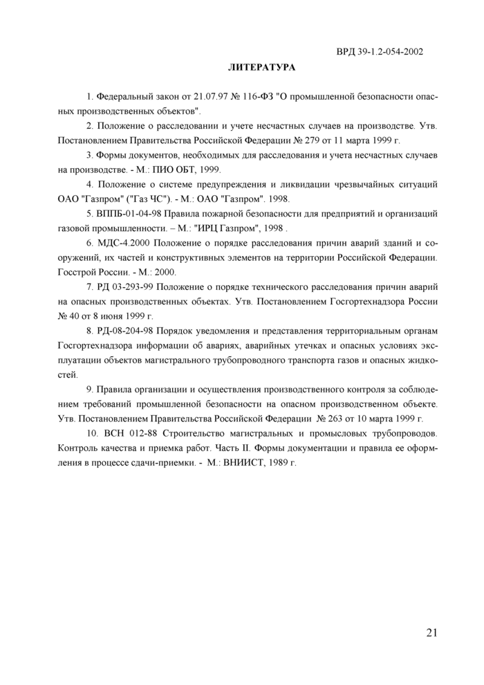 Страница 22