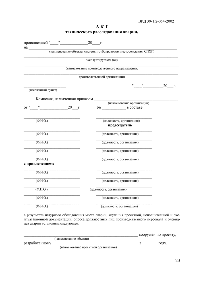 Страница 25