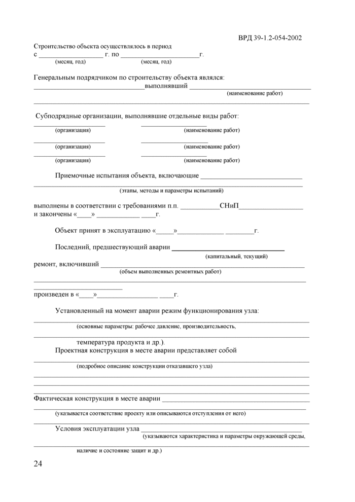 Страница 26