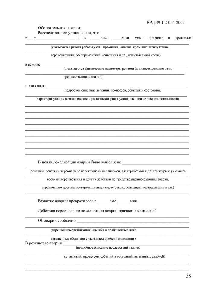 Страница 27