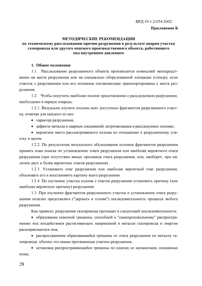 Страница 30
