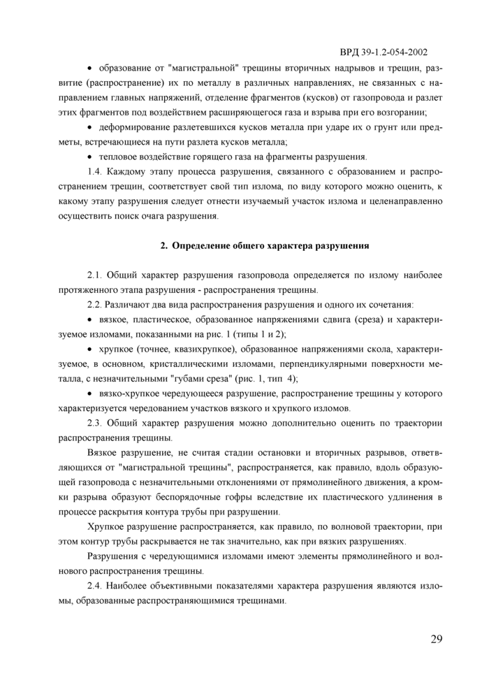 Страница 31