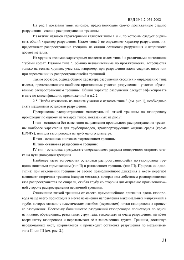 Страница 33