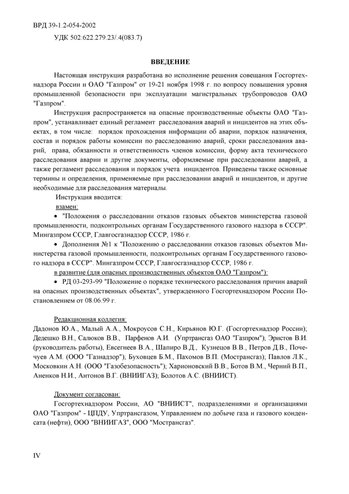 Страница 34