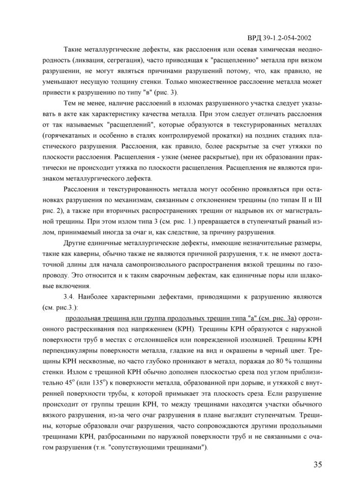Страница 38