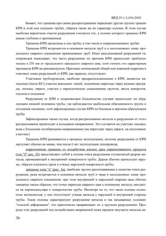 Страница 39