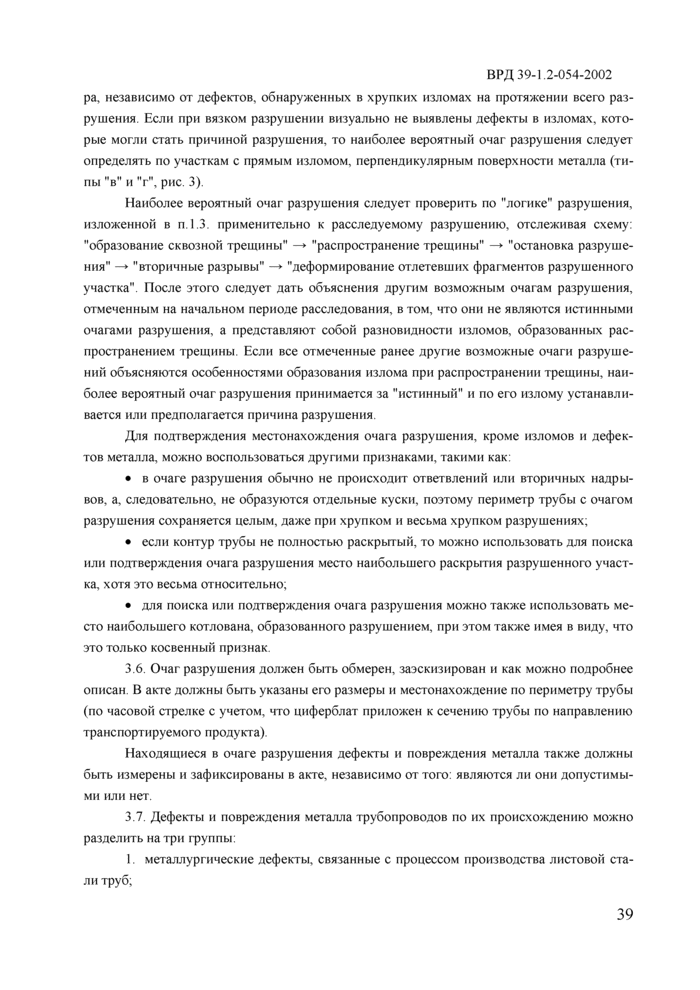 Страница 42