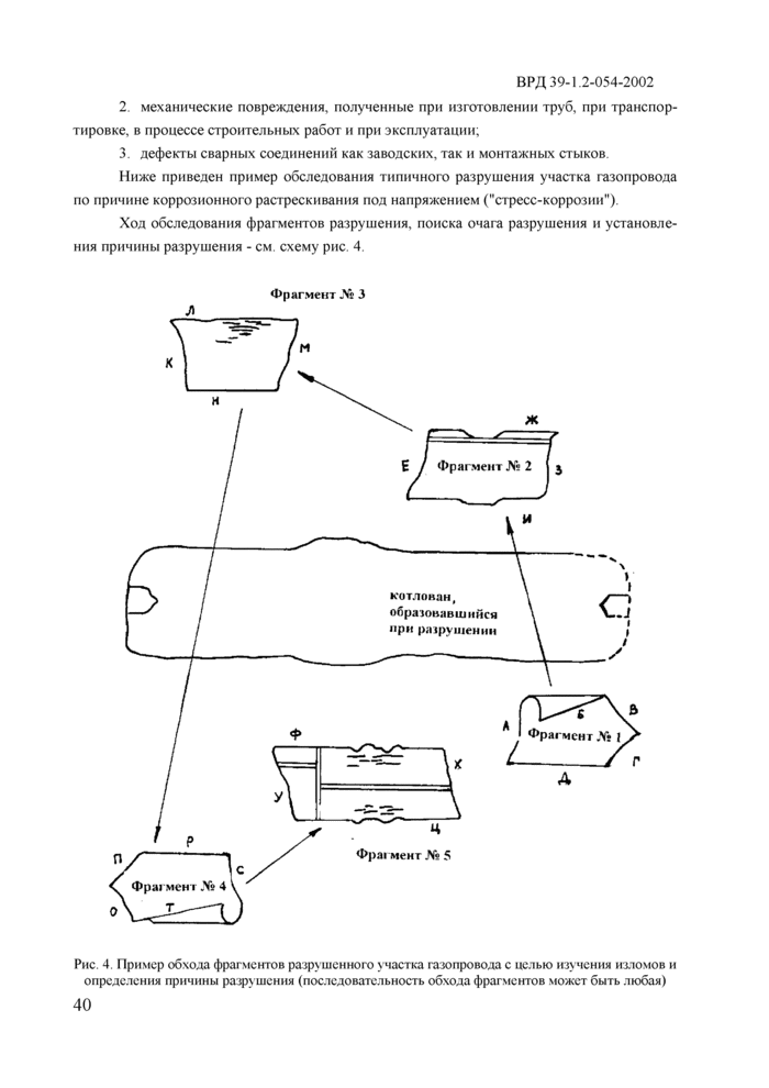 Страница 43