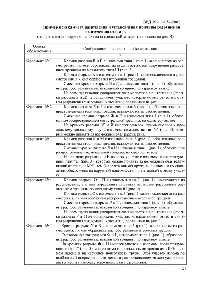 Страница 44