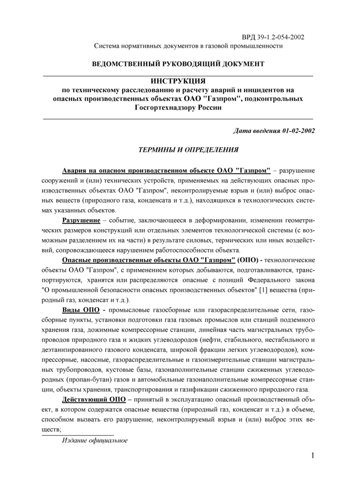 Страница 45