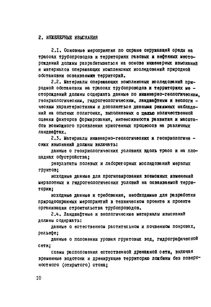 Страница 40