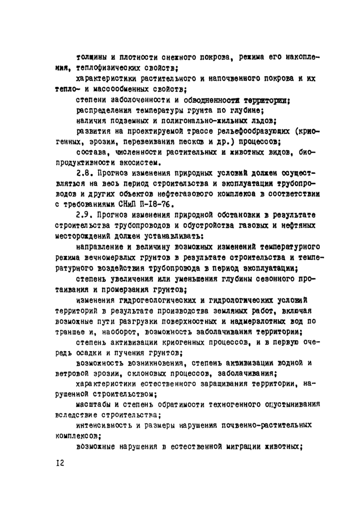 Страница 42