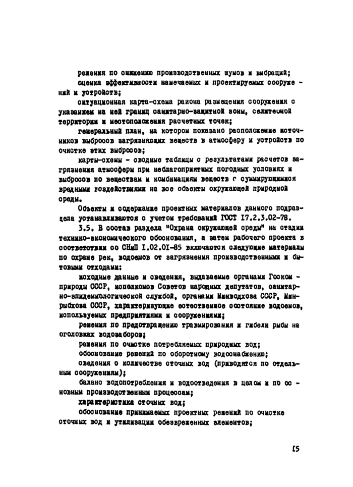 Страница 45