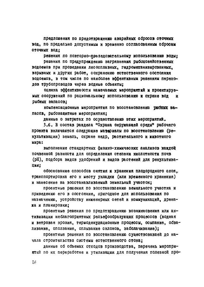 Страница 47
