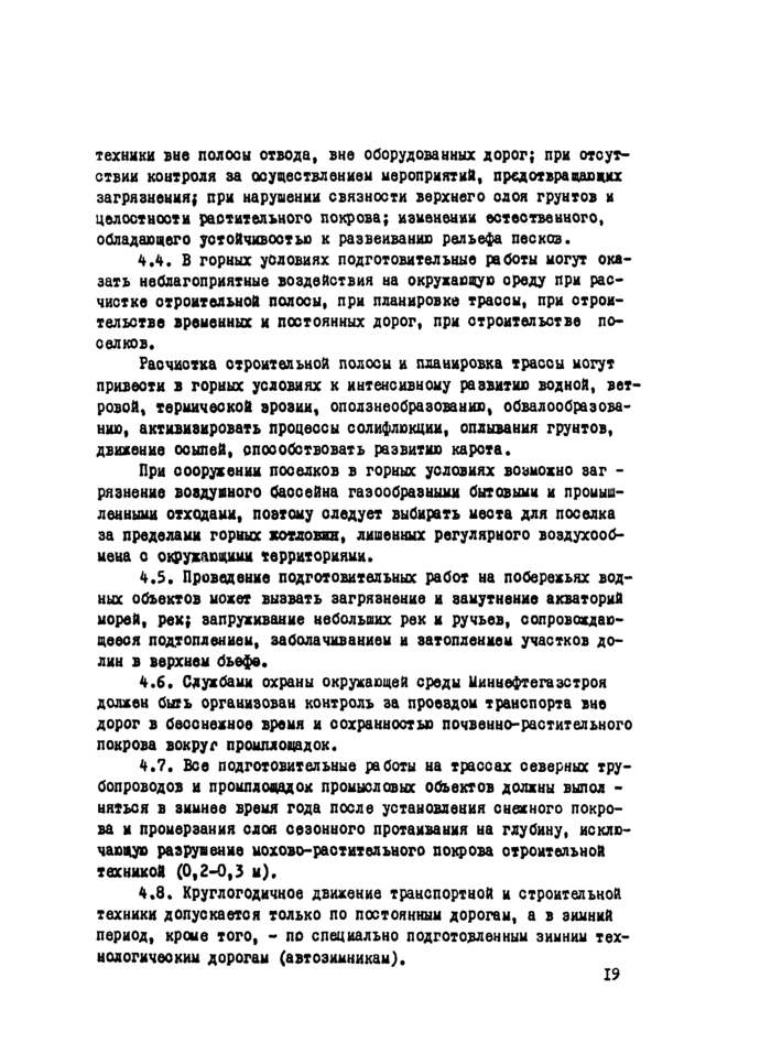 Страница 50