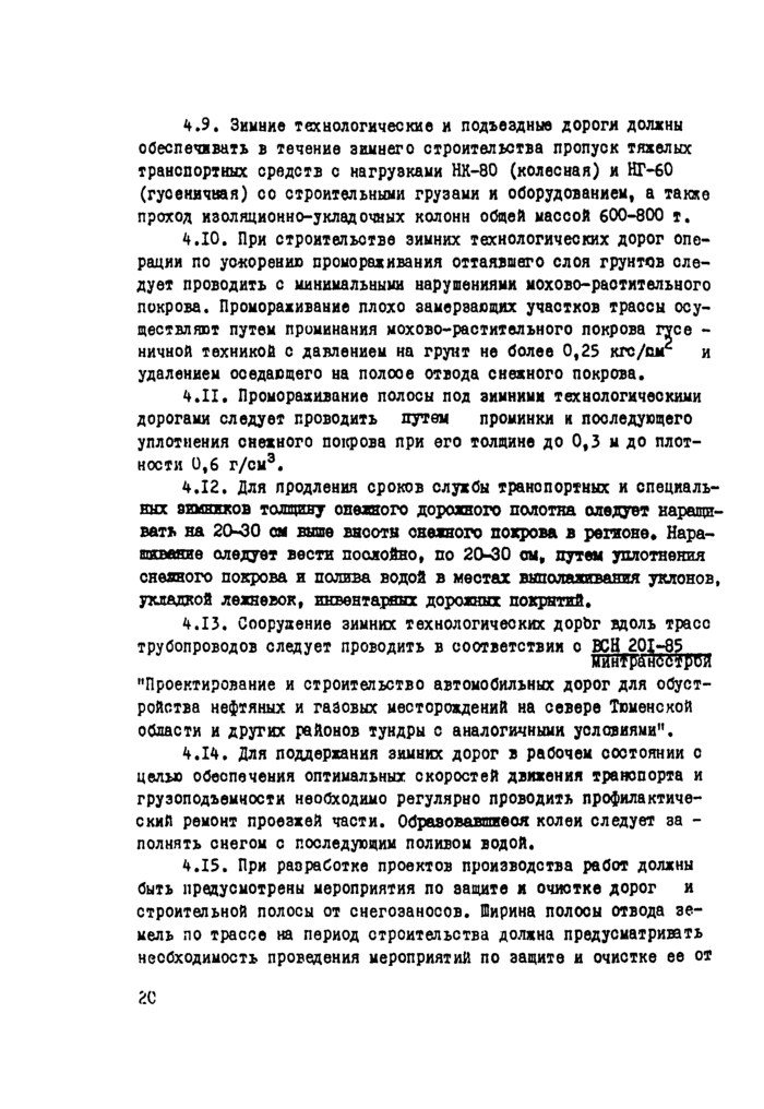 Страница 51