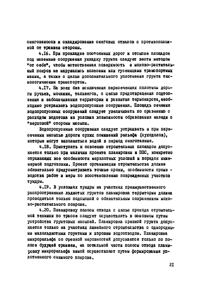 Страница 52