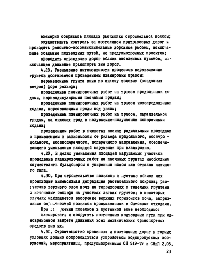 Страница 54